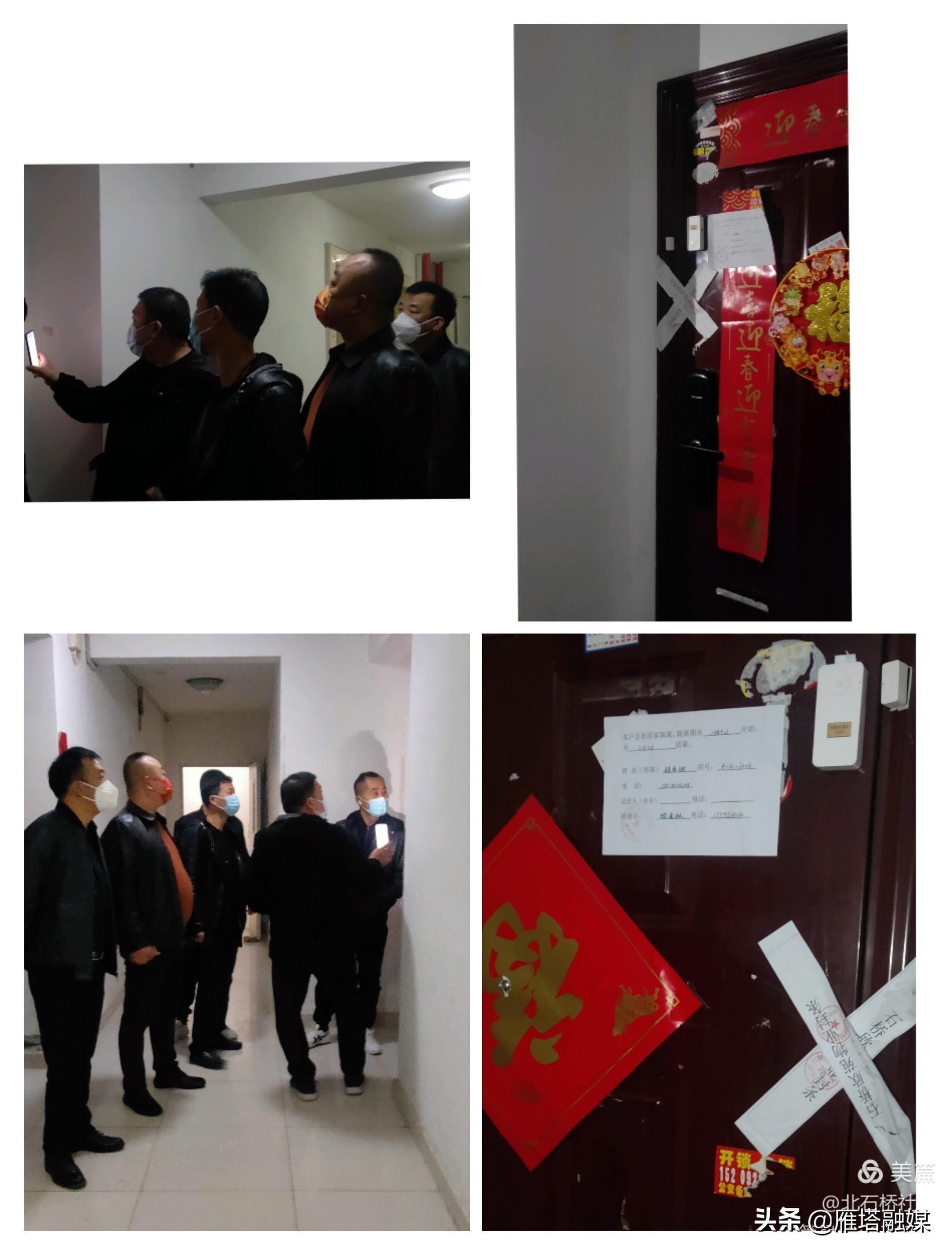 疫情防控不松懈齐心协力保平安,街道高度重视疫情防控工作