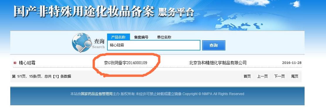 不知道的化妆品怎么一查就知道,厂家如何鉴别化妆品真假