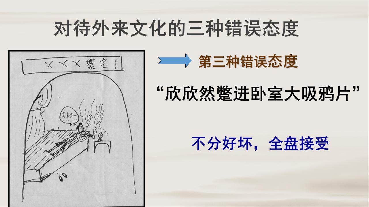 拿来主义精美课件,拿来主义ppt课件