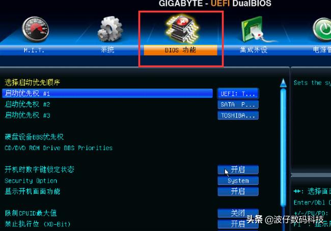 如何将主板的bios设置成中文界面,双bios主板怎么刷bios
