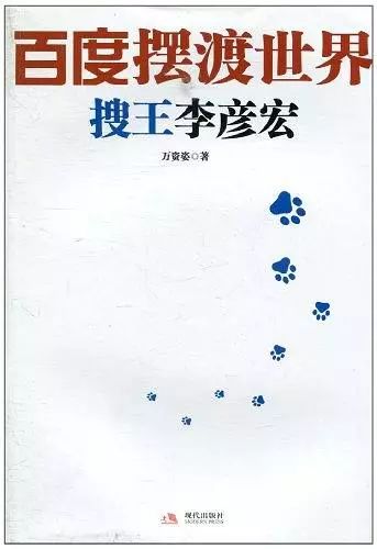 百度有多无情，他就有多XX