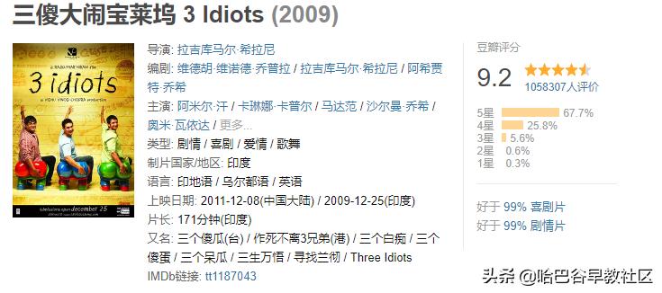 必看的十部教育电影,值得看的几部教育电影