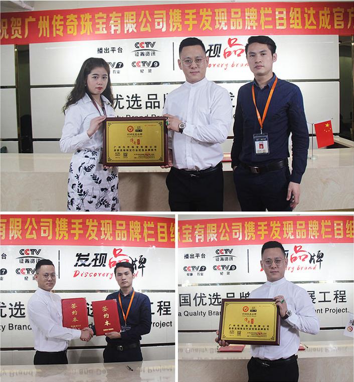 传奇珠宝实体店,传奇珠宝