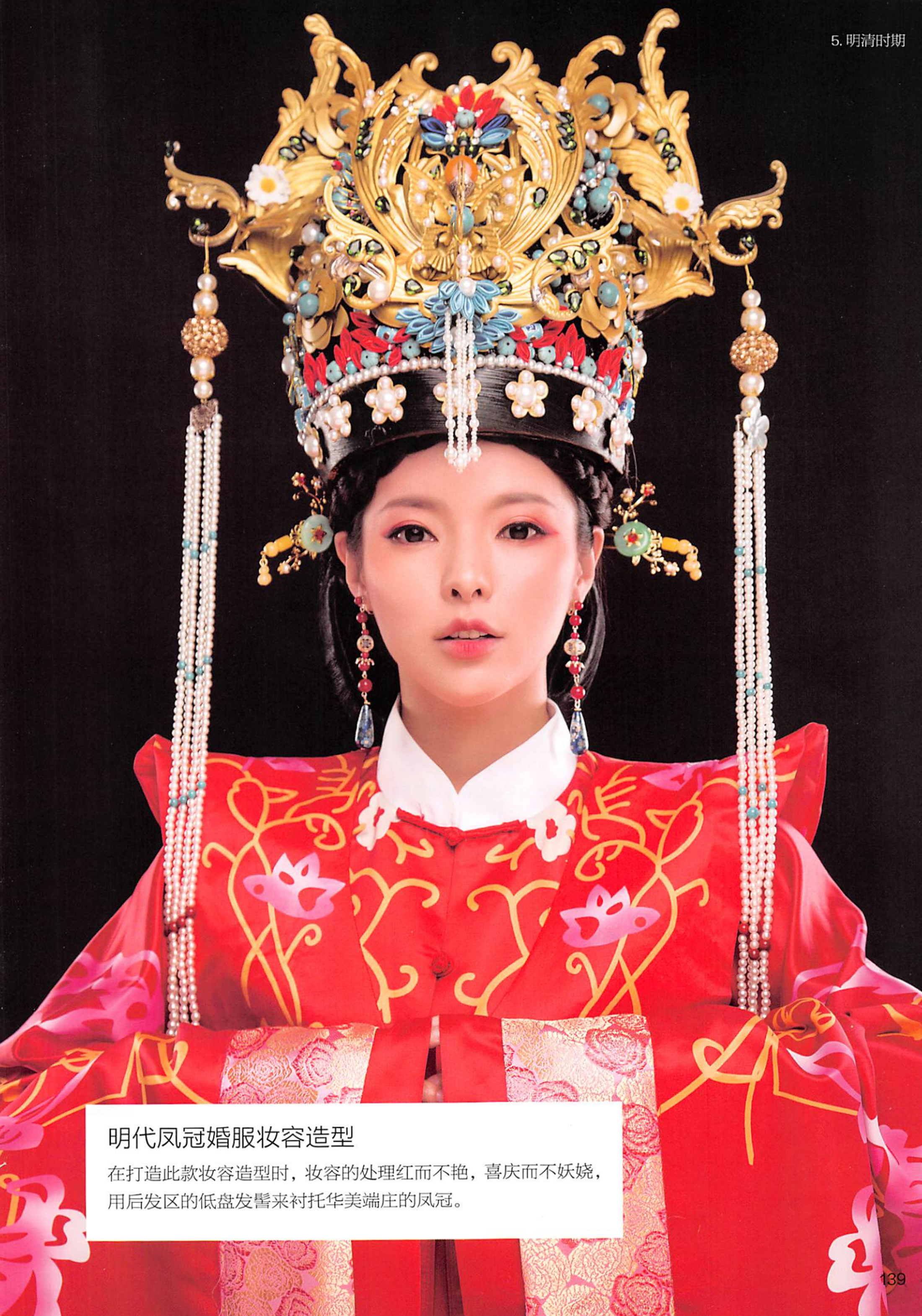 楝撳奖绾㈠,涓浗椋庣殑鍙ら浜虹墿姝ｈ劯鎵嬬粯