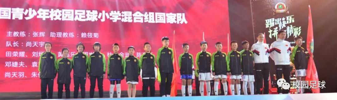 校园足球国家队正式成军11支队伍239人大名单正式发布！