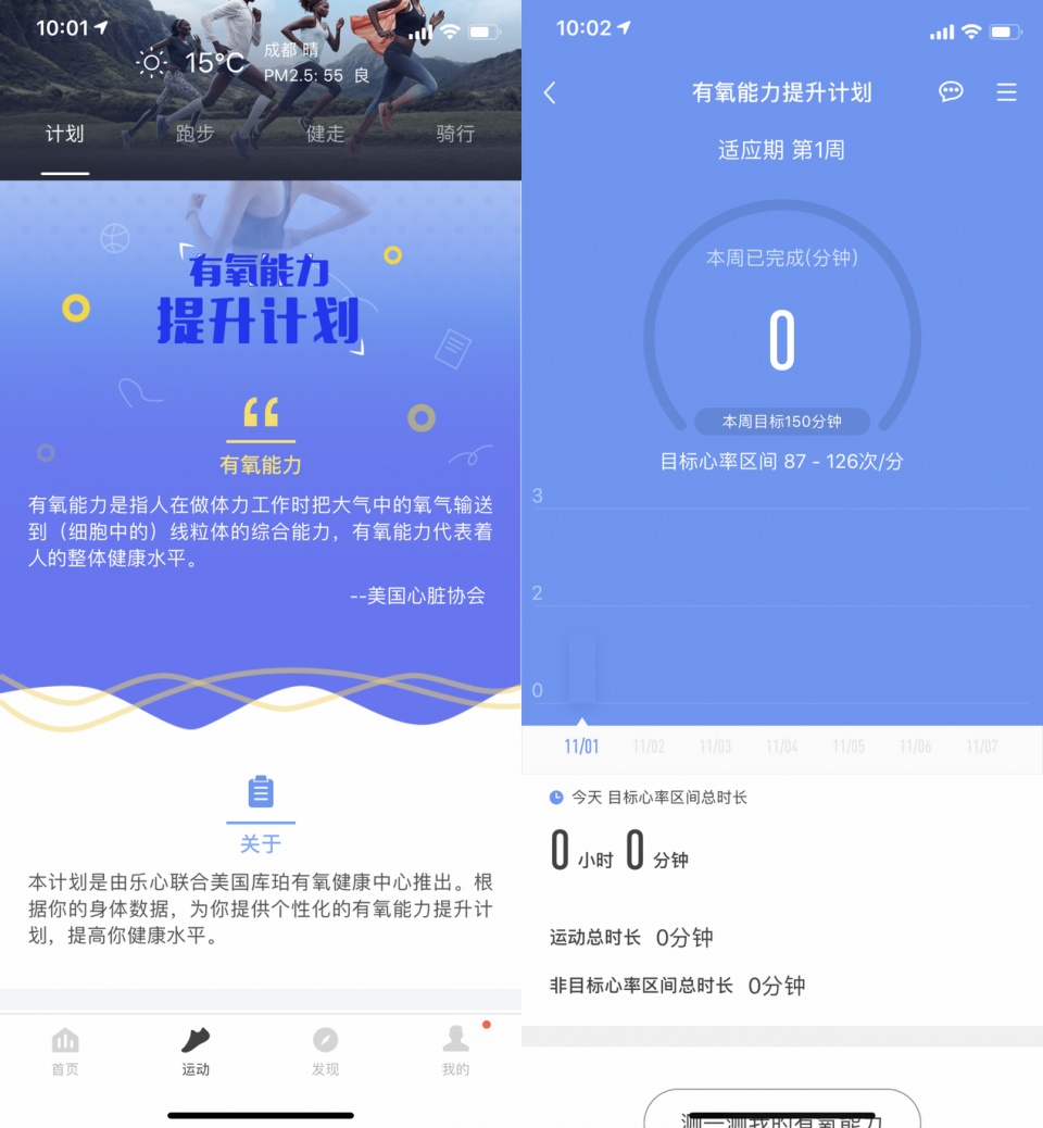 乐心智能手环5,乐心手环5怎样调时间