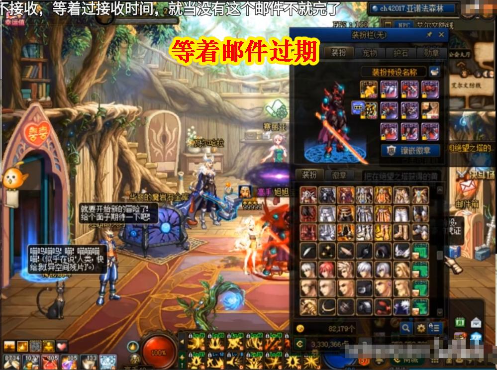 dnf旭旭宝宝卖保护券,dnf旭旭宝宝更换自定义装备