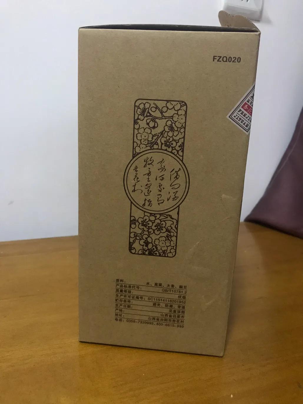 杏花村酒印象53度清香型475ml,汾酒杏花村印象53度测评