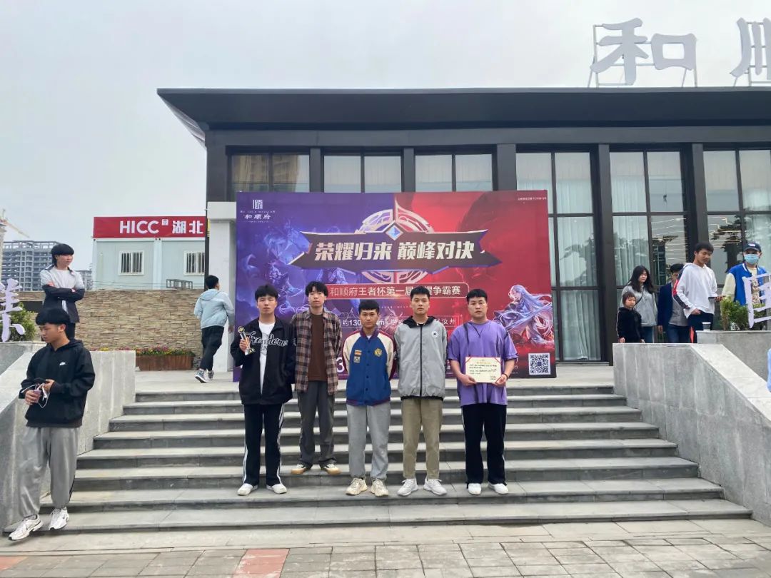 河南省汝州市王者广场比赛,王者荣耀洛阳比赛