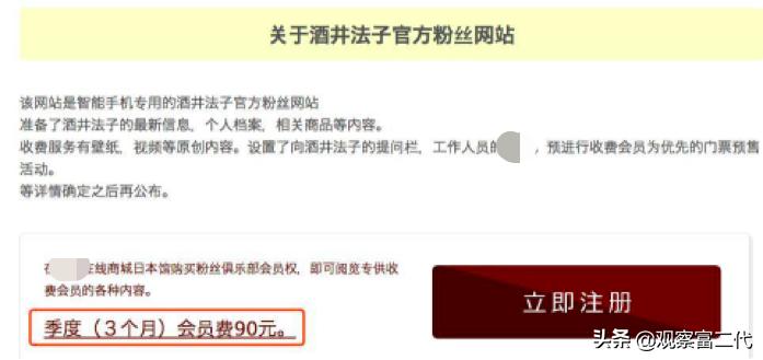 酒井法子涉毒事件完整版,酒井法子涉毒事件真相