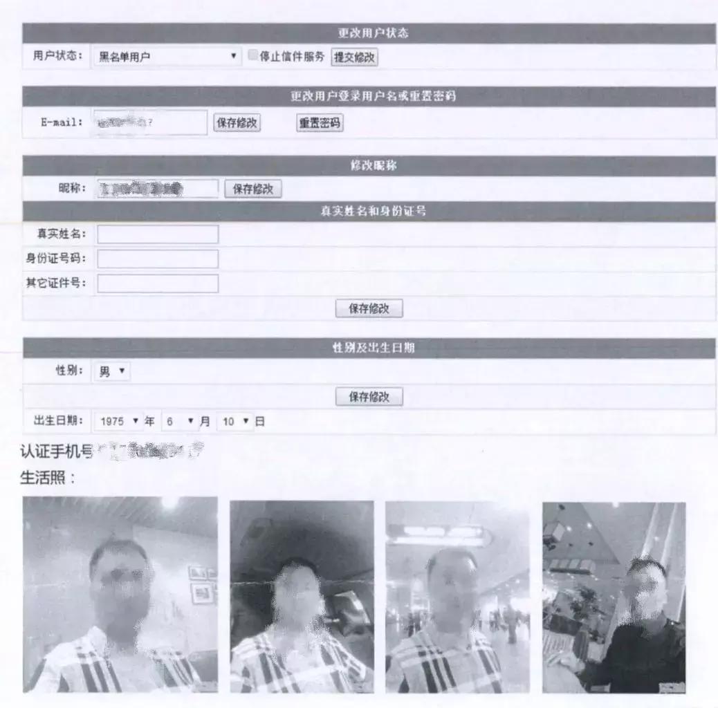 检察官解婚恋“杀猪局”：“真命天子”引路，单身女子6天被骗1660万元