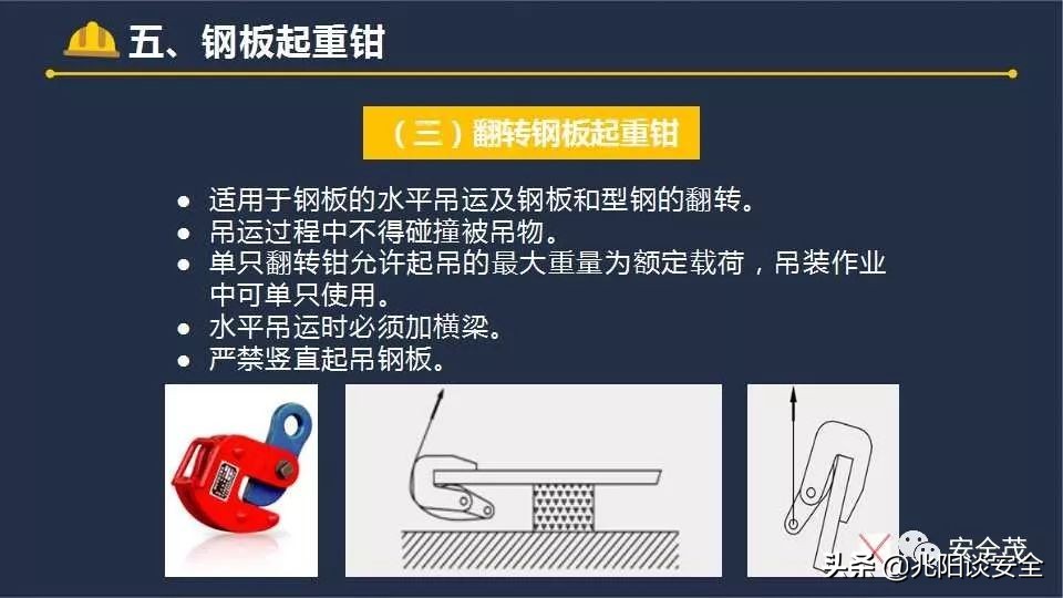 吊物不得高于地面或障碍物多少米,吊物不得从什么上方经过