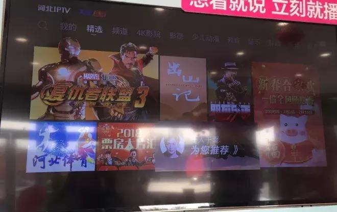 三大运营商iptv有电视直播吗,三大运营商iptv谁家做得最好