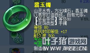 梦幻西游普陀山固伤套装介绍,梦幻西游固伤普陀怎么配装备