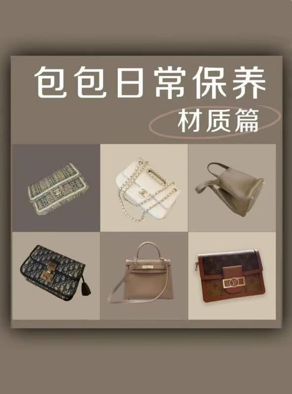 奢侈品包包要怎样防潮,奢侈品包包怎么防调换