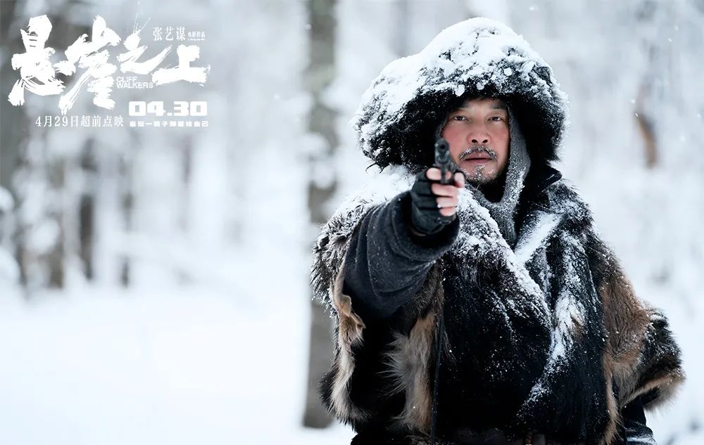 九年、十稿、八种雪、七十九天，《悬崖之上》诞生记