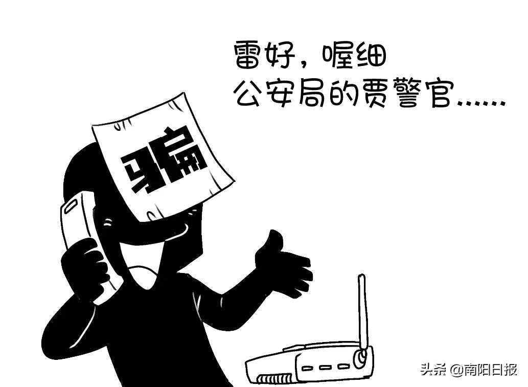 南阳网络安全微讲堂丨接到陌生电话你该怎么做