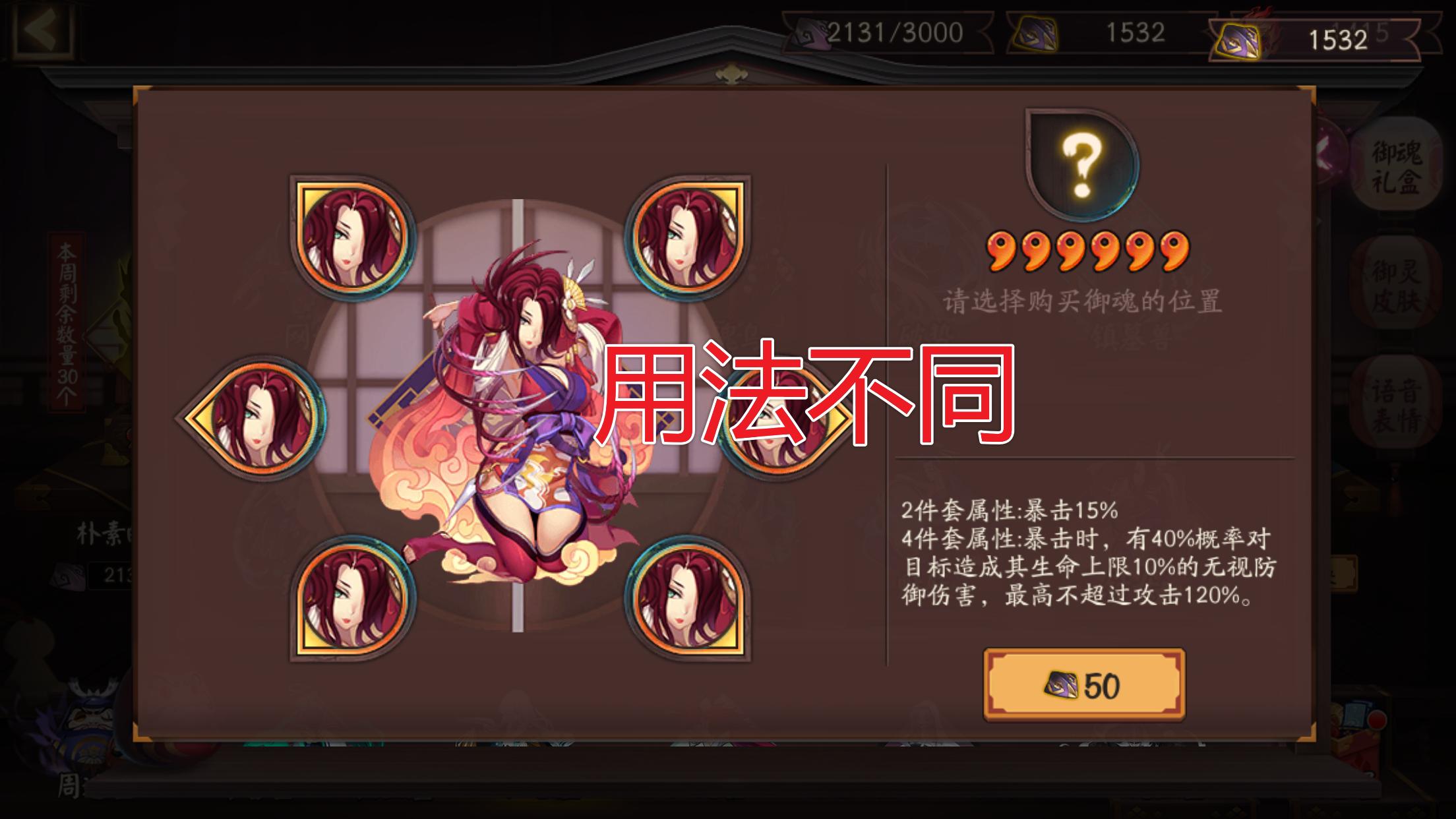 阴阳师破势式神推荐,阴阳师自选御魂阵容