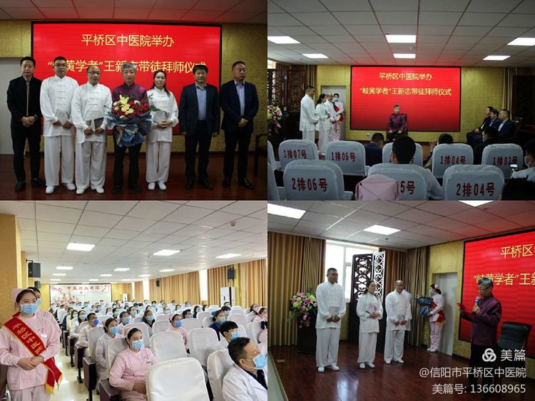 王新志河南中医一附院,王新志院士