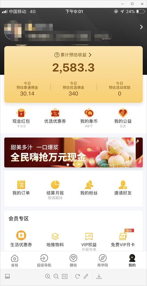 分享购物链接有返利怎么弄,购物省钱分享赚钱的购物app