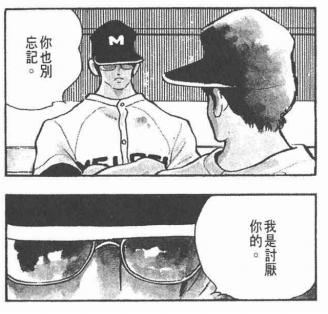 我是教练，也是个可爱的坏蛋——安达充笔下的魔鬼教练柏叶