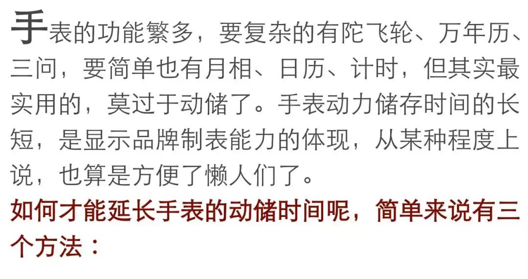 手表最实用的功能,手表万年历功能有什么用