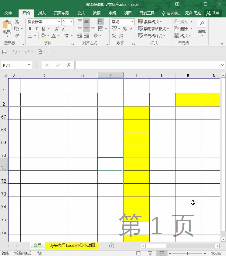 excel表格开始菜单栏隐藏怎么取消,officeexcel怎么取消隐藏