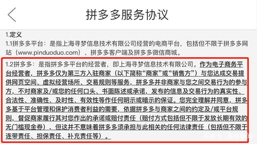 拼多多卖酒是真的吗,拼多多买酒为啥被系统判定