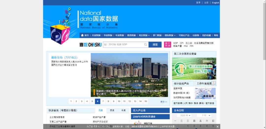 毕业论文查重网站免费查重,数据分析式论文查重