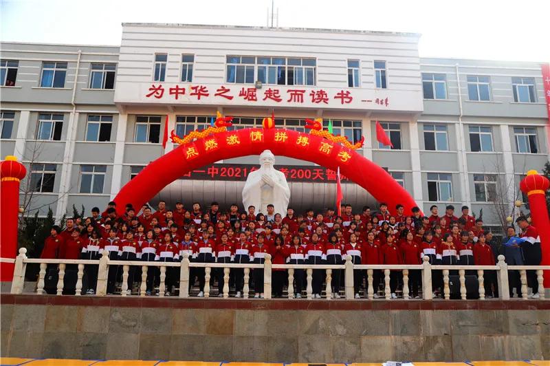 武中100天高考誓师大会,武山一中高考