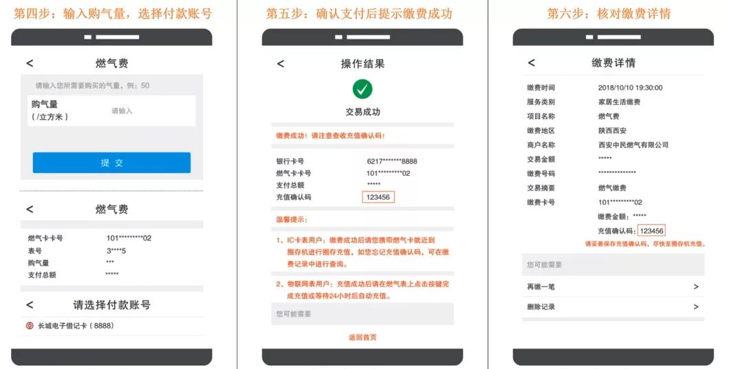 手机银行内便民缴费,个人手机银行缴费