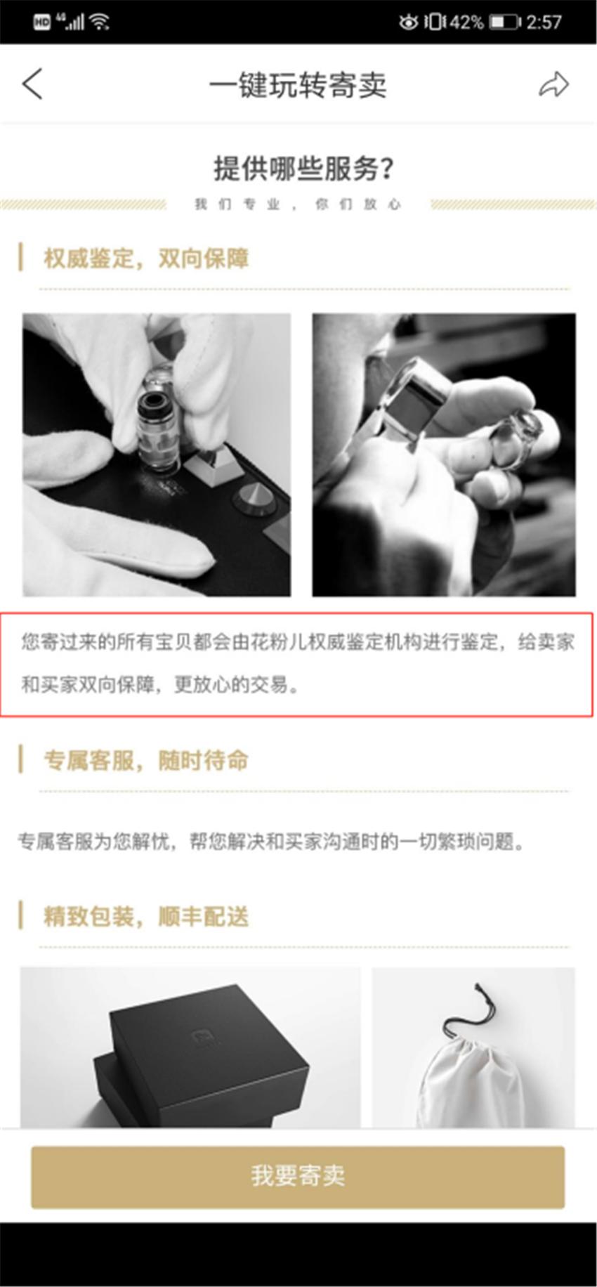 当今二手交易平台的前景,线上二手交易平台的痛点解决方案