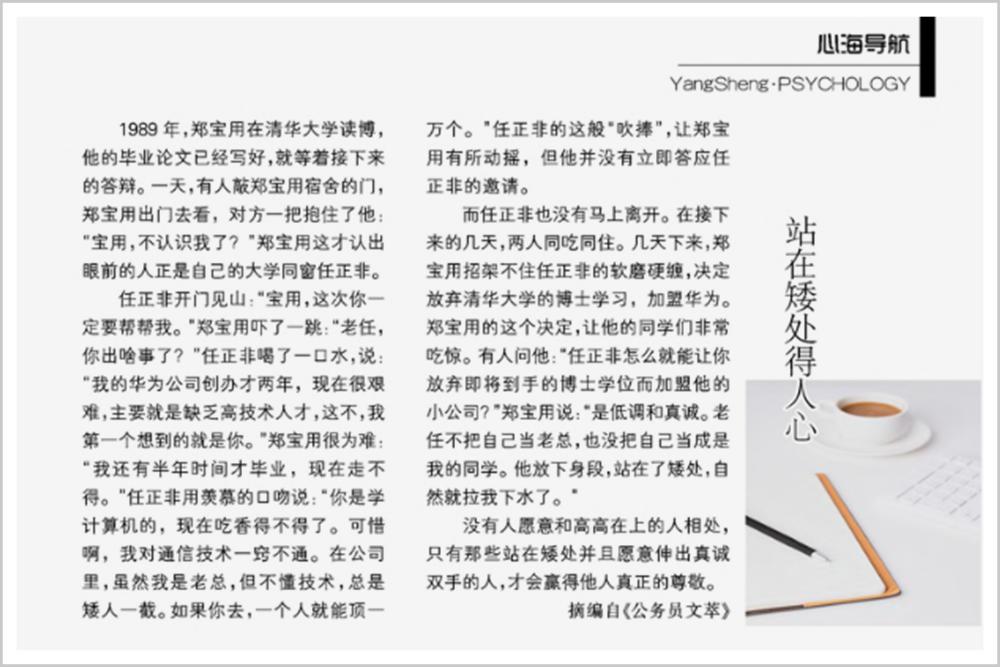 追随任正非超过30年，他屡救华为却深藏功与名