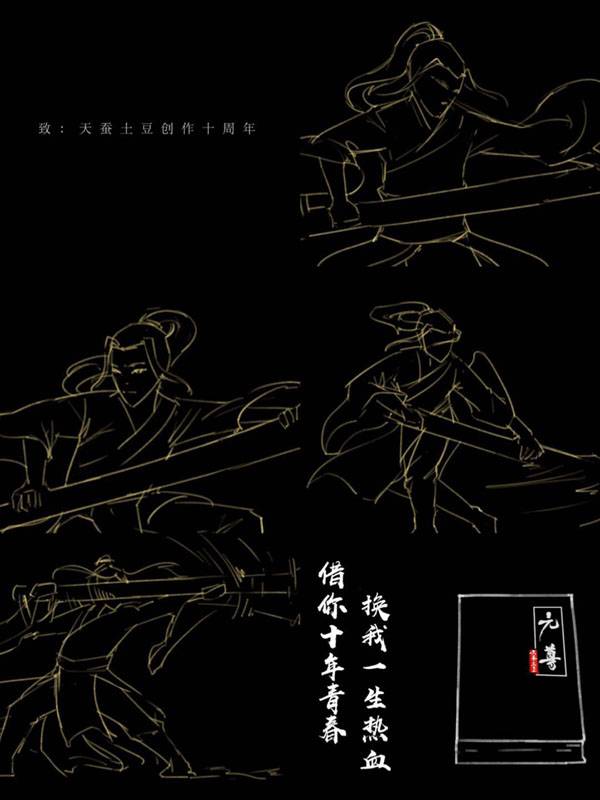 元尊漫画447,元尊漫画精选