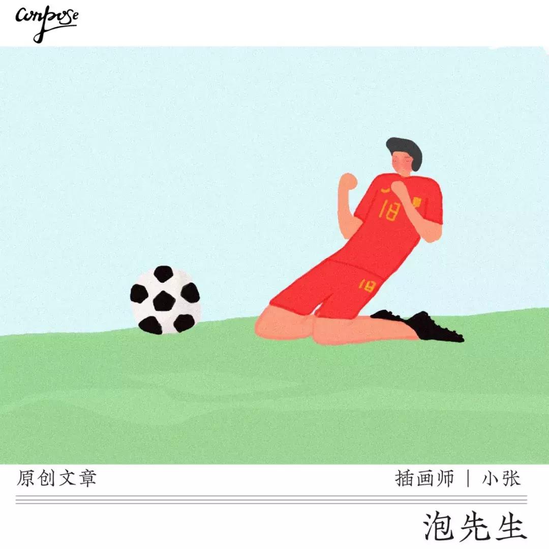 中国国足的高中锋之殇,国足之殇谁之过