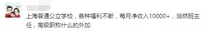 考教师：27个省的老师工资实况在这里