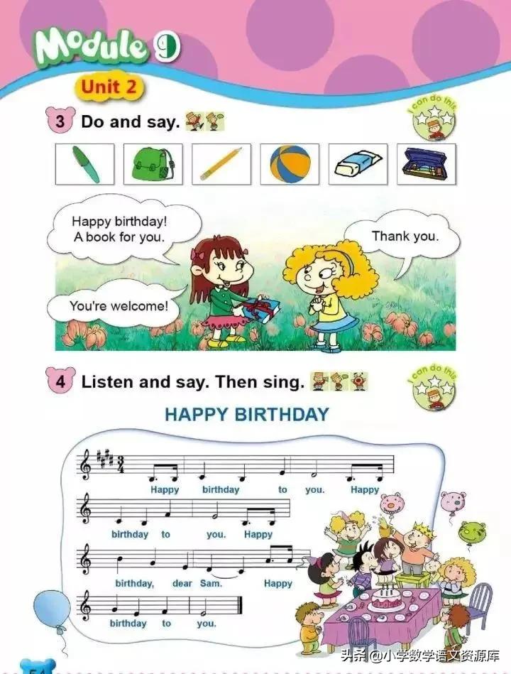 外研版英语（一起））一年级上册电子课本教材，暑假让孩子先学习