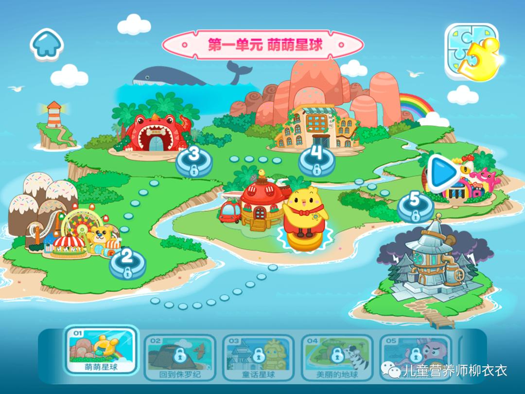 识字软件洪恩,洪恩悟空识字软件