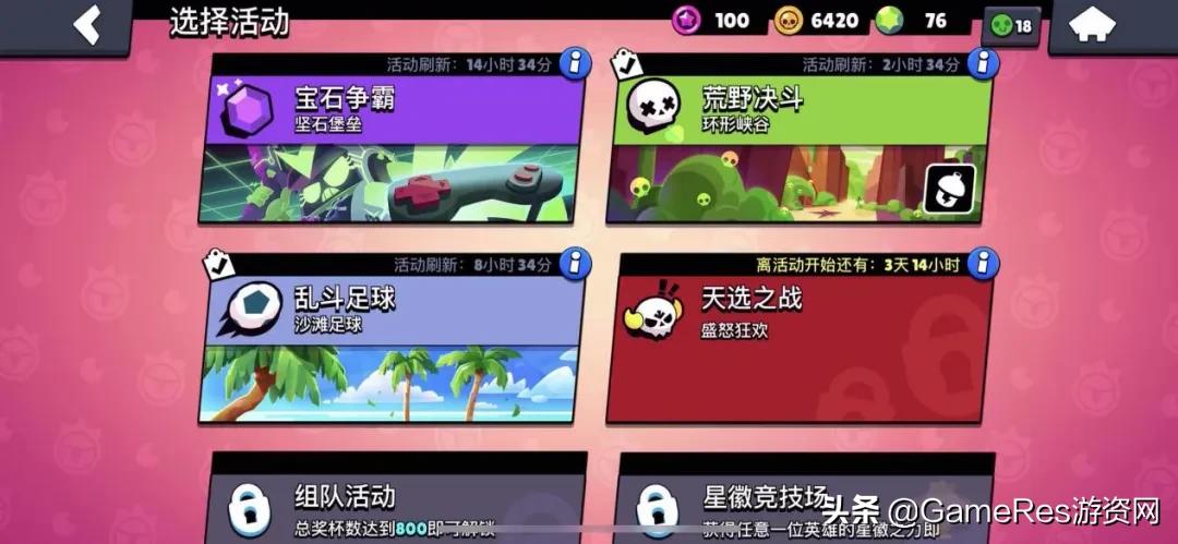 令人失望的手游荒野乱斗,荒野乱斗生态竞速挑战