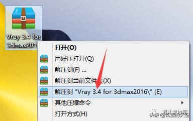 vray3.63dmax瀹夎,vray3.6for3dmax2016瀹夎鏁欑▼
