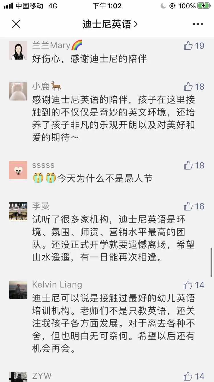 被关停的迪士尼,迪士尼停止运营的店