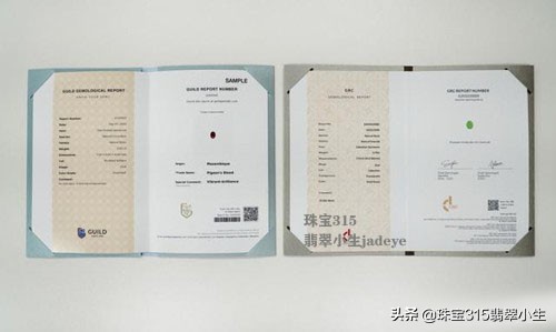grc鉴定怎么看真伪,grc鉴定证书