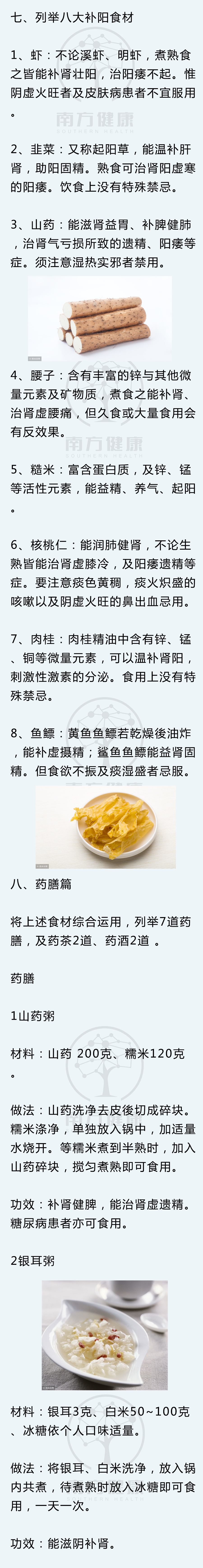 养生补肾茶男人必喝,男人补肾促睾的好方法