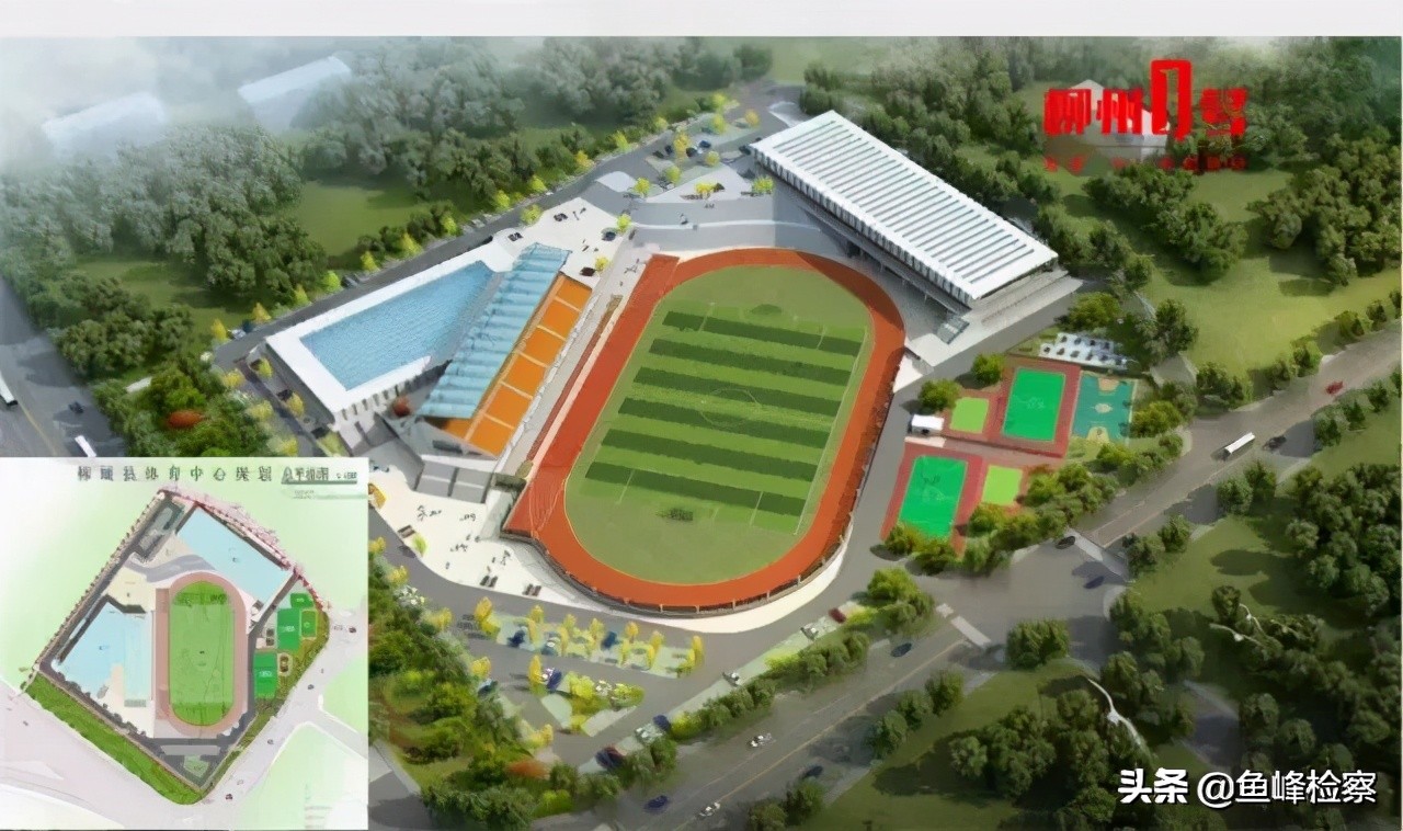 广西柳州柳江体育公园,柳州各区体育公园