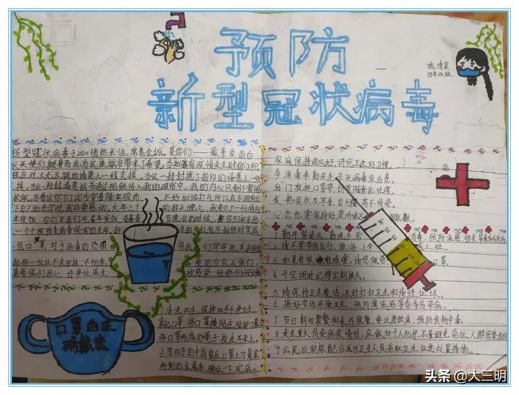 「停课不停学—手抄报篇」“武汉加油，中国加油”