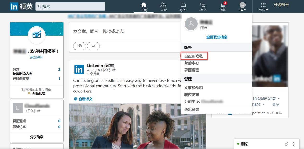 linkedin获取邮箱,linkedin领英如何搜索会员