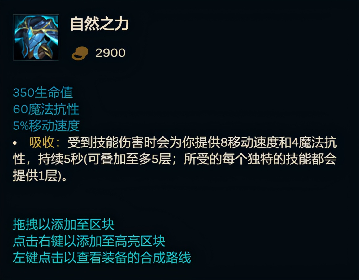 狗头四件装备选什么,狗头的防御装