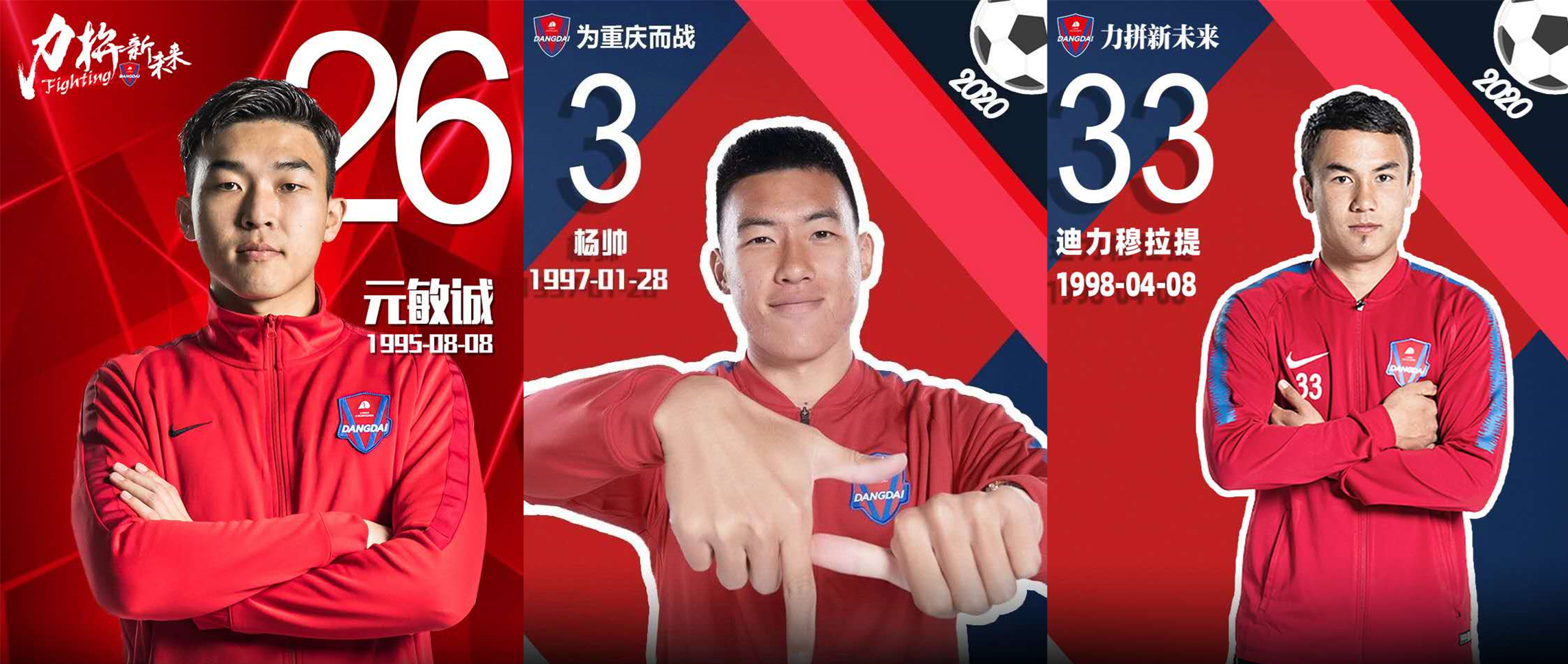 中超联赛重庆当代比赛分析,中超十大保级奇迹