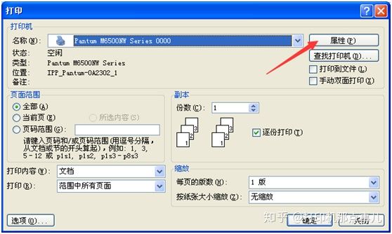 office文档打印不了,officeword打印流程