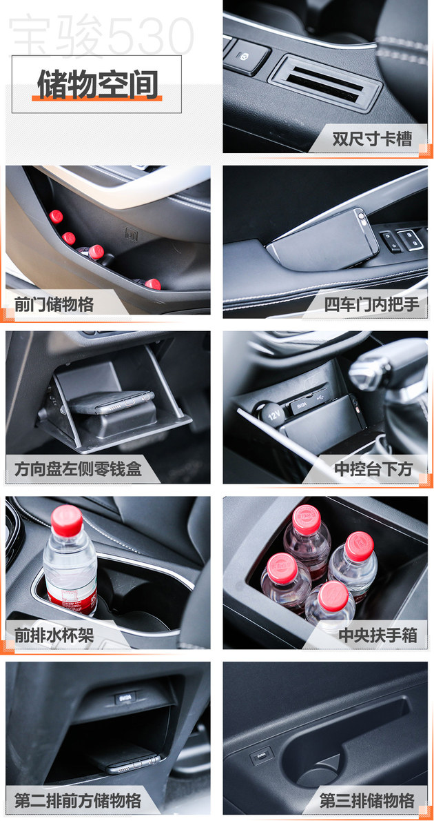 新款宝骏530来了,宝骏530可以手机远程控制吗